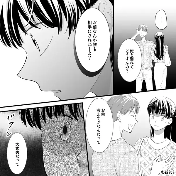 「サレる側に問題ある」夫と浮気相手が開き直り！？しかし⇒妻が【別の証拠】を見せた途端「やめて！」顔面蒼白になったワケ