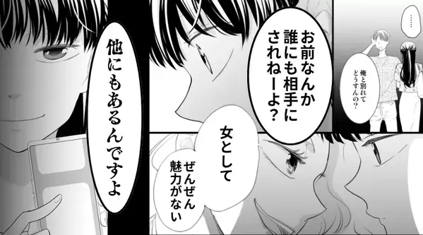 「サレる側に問題ある」夫と浮気相手が開き直り！？しかし⇒妻が【別の証拠】を見せた途端「やめて！」顔面蒼白になったワケ