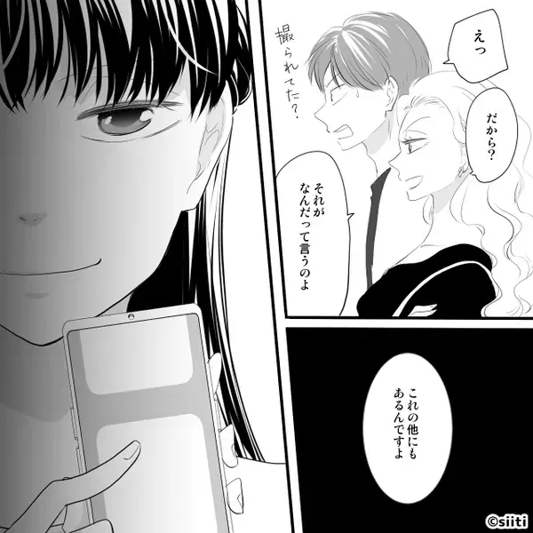 「サレる側に問題ある」夫と浮気相手が開き直り！？しかし⇒妻が【別の証拠】を見せた途端「やめて！」顔面蒼白になったワケ