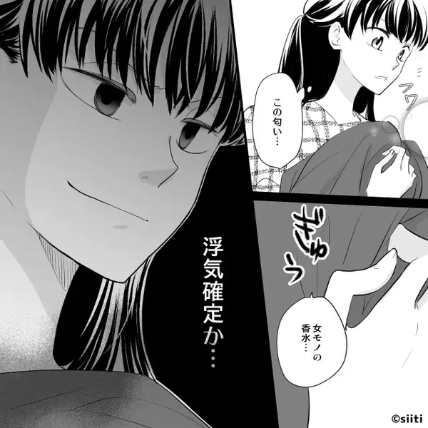 「サレる側に問題ある」夫と浮気相手が開き直り！？しかし⇒妻が【別の証拠】を見せた途端「やめて！」顔面蒼白になったワケ