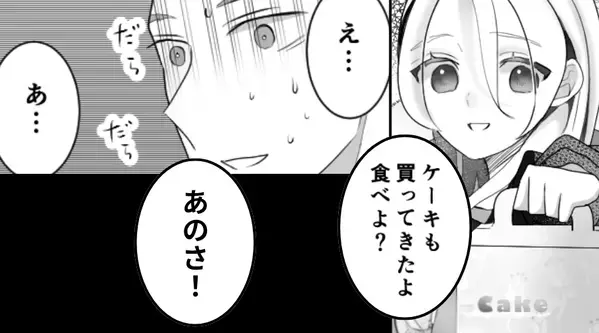 妻が夫にケーキを贈るが…手渡そうとした瞬間「あのさ！」⇒夫が声を張り上げ、妻を制止したワケ！？