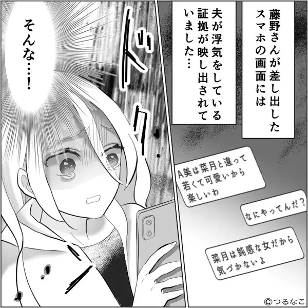 妻が夫にケーキを贈るが…手渡そうとした瞬間「あのさ！」⇒夫が声を張り上げ、妻を制止したワケ！？