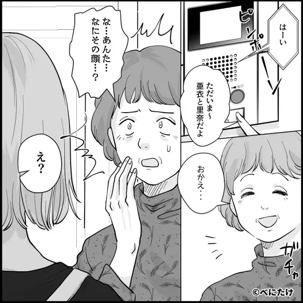 オムツ交換すら拒否し、妻に育児を負担させた夫。2年後⇒「俺が悪かった…」妻の異常事態に…後悔した話