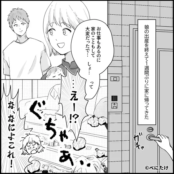 オムツ交換すら拒否し、妻に育児を負担させた夫。2年後⇒「俺が悪かった…」妻の異常事態に…後悔した話