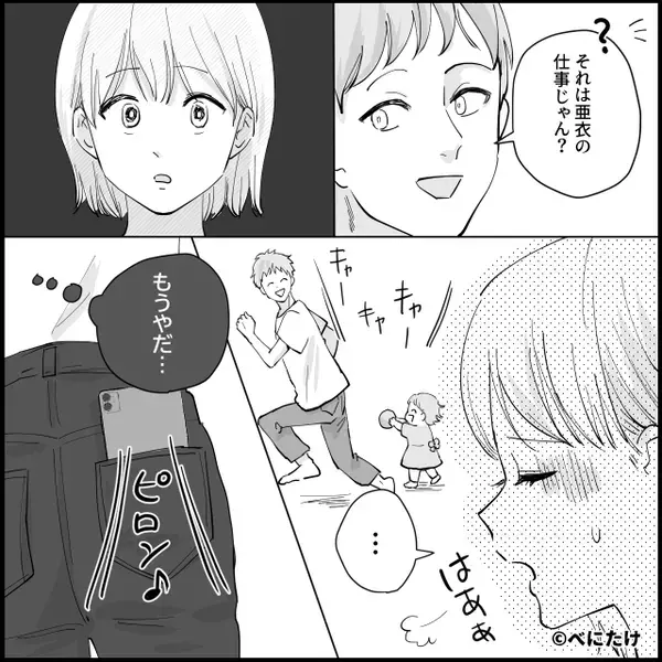 オムツ交換すら拒否し、妻に育児を負担させた夫。2年後⇒「俺が悪かった…」妻の異常事態に…後悔した話