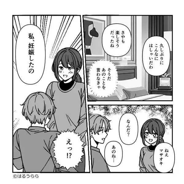 妊娠報告に…「DNA鑑定しろ」妻の“浮気を疑う”夫！？だが⇒鑑定結果と【夫が本当に隠したかったもの】を出すと冷や汗！？