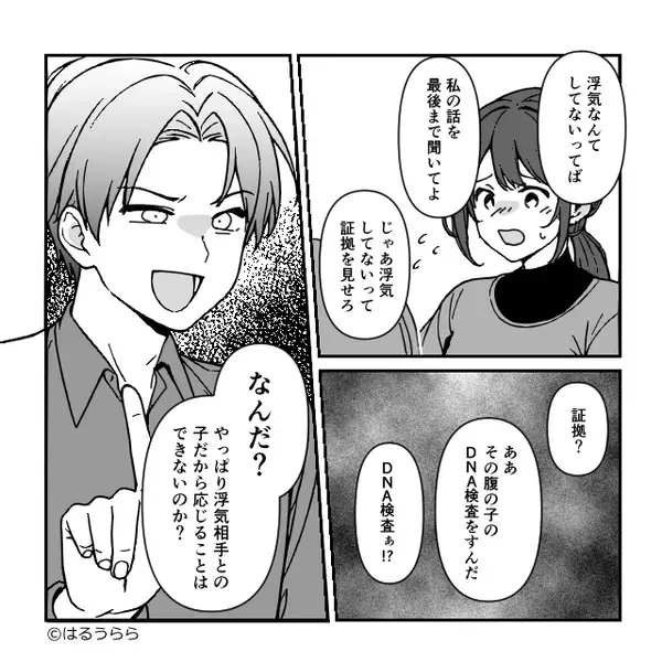 妊娠報告に…「DNA鑑定しろ」妻の“浮気を疑う”夫！？だが⇒鑑定結果と【夫が本当に隠したかったもの】を出すと冷や汗！？