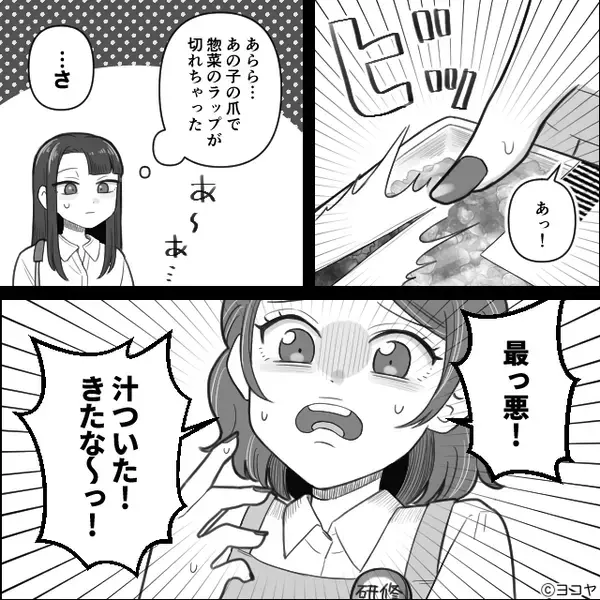 スーパーのレジで…店員の“爪で”総菜ラップが破けた！？しかし⇒「ええ！」店員が即座にとった行動に…背筋が凍る！？