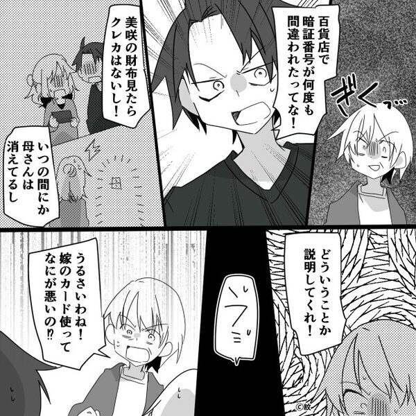 臨月の嫁のSOSを「病院代がもったいない」と放置した義母。しかし⇒夫「男から見てもダメだって分かるぞ！」義母「…え？」