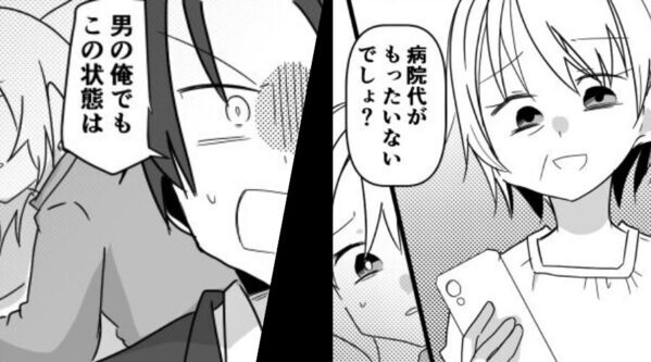 臨月の嫁のSOSを「病院代がもったいない」と放置した義母。しかし⇒夫「男から見てもダメだって分かるぞ！」義母「…え？」