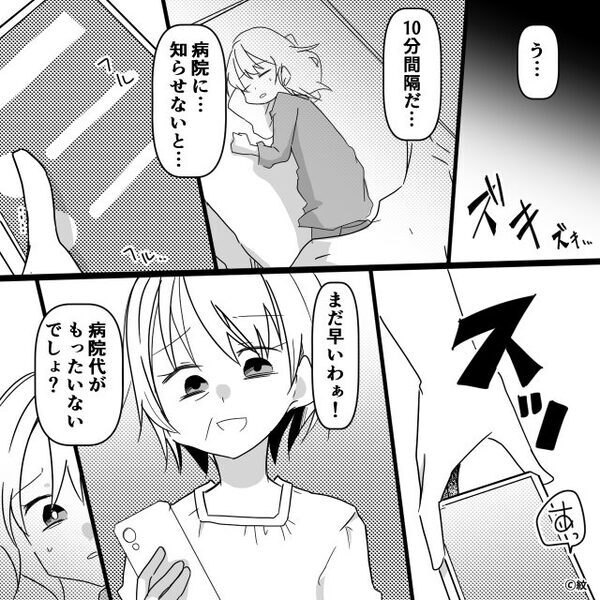 臨月の嫁のSOSを「病院代がもったいない」と放置した義母。しかし⇒夫「男から見てもダメだって分かるぞ！」義母「…え？」