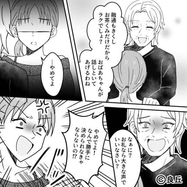 妻が仕事から帰ると…娘の姿がない！？「まさか…」ベランダから見えた【違和感の正体】に…ゾッとした話