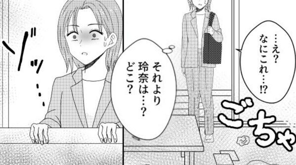 妻が仕事から帰ると…娘の姿がない！？「まさか…」ベランダから見えた【違和感の正体】に…ゾッとした話