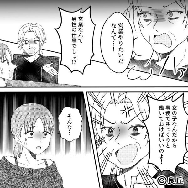 妻が仕事から帰ると…娘の姿がない！？「まさか…」ベランダから見えた【違和感の正体】に…ゾッとした話