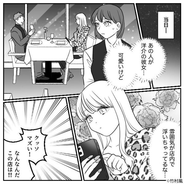 「女のくせに指図するな！」店員にワインをかけた迷惑客！？だが次の瞬間…「うっ…」客が“一瞬”で青ざめたワケ