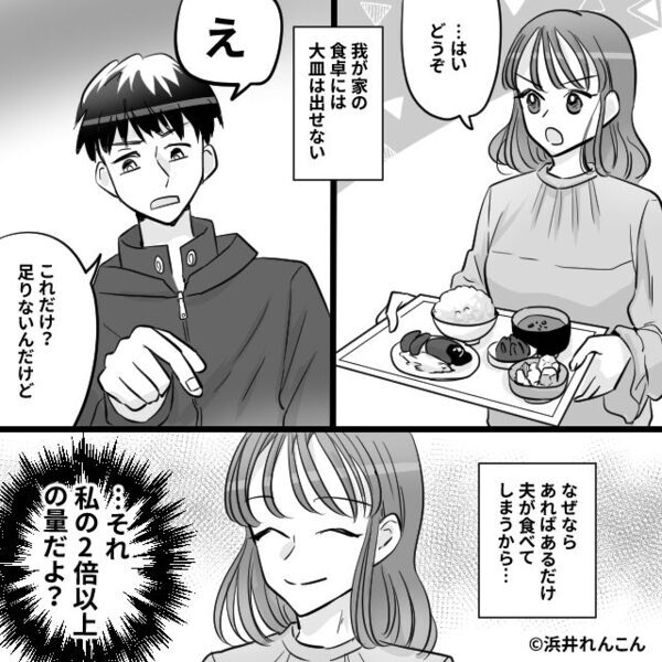 家族のおかずを奪う夫を「好きなだけ食べて」妻は容認？しかし数週間後⇒突きつけられた【現実】に…夫が青ざめる！？
