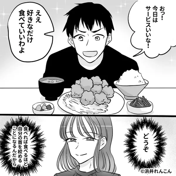 家族のおかずを奪う夫を「好きなだけ食べて」妻は容認？しかし数週間後⇒突きつけられた【現実】に…夫が青ざめる！？