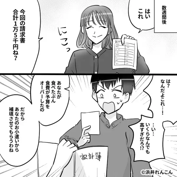 家族のおかずを奪う夫を「好きなだけ食べて」妻は容認？しかし数週間後⇒突きつけられた【現実】に…夫が青ざめる！？