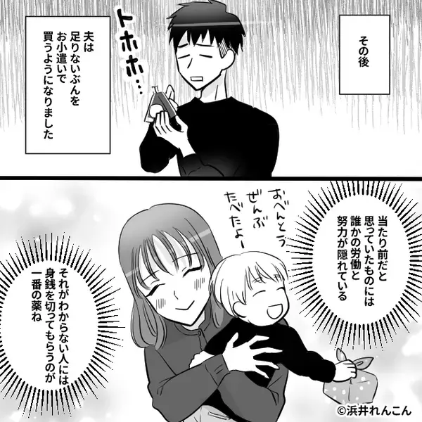 家族のおかずを奪う夫を「好きなだけ食べて」妻は容認？しかし数週間後⇒突きつけられた【現実】に…夫が青ざめる！？