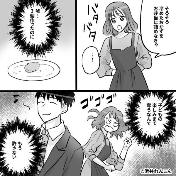 家族のおかずを奪う夫を「好きなだけ食べて」妻は容認？しかし数週間後⇒突きつけられた【現実】に…夫が青ざめる！？