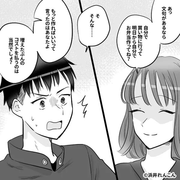 家族のおかずを奪う夫を「好きなだけ食べて」妻は容認？しかし数週間後⇒突きつけられた【現実】に…夫が青ざめる！？