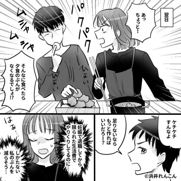 家族のおかずを奪う夫を「好きなだけ食べて」妻は容認？しかし数週間後⇒突きつけられた【現実】に…夫が青ざめる！？