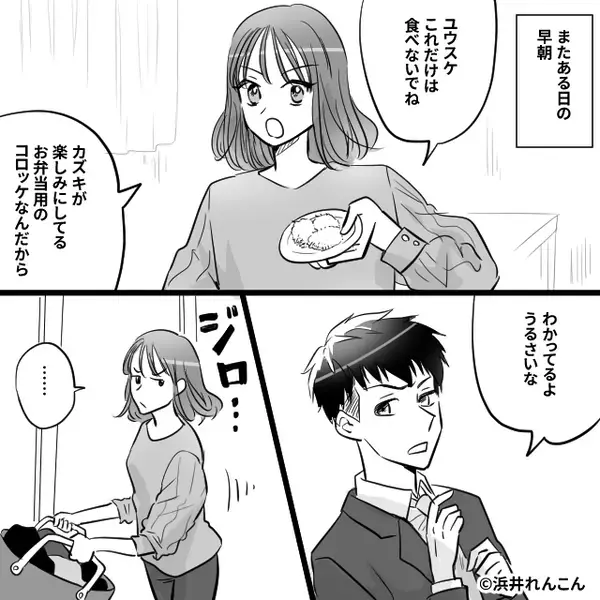 家族のおかずを奪う夫を「好きなだけ食べて」妻は容認？しかし数週間後⇒突きつけられた【現実】に…夫が青ざめる！？