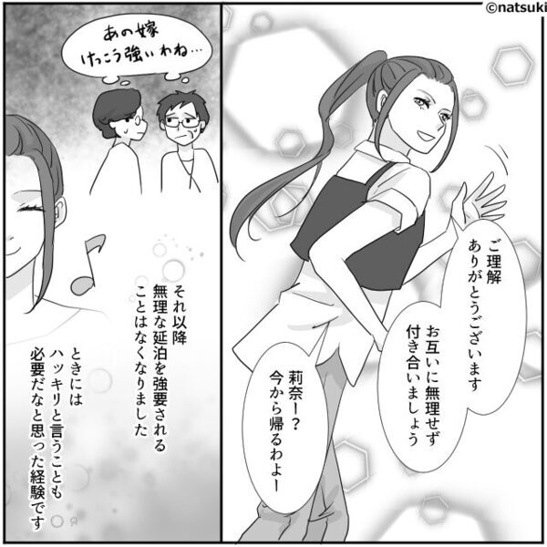 親戚の集まりで…義母「嫁は来なくていいのに」しかし次の瞬間⇒「もう来ません！」笑顔で嫁が立ち去った【結果】！？