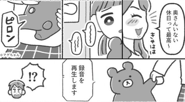 娘との留守番中に…”浮気相手”を家に招く夫。だが妻の帰宅後⇒娘の人形の【録音機能】で夫は地獄へ！？