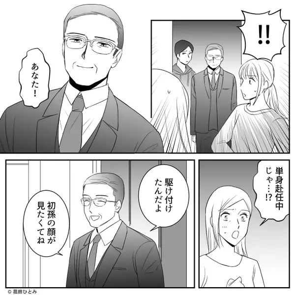 首の据わっていない赤ちゃんを…”無理やり”縦抱きにする迷惑義母。しかし⇒突然の【救世主】の登場で大逆転に成功！？