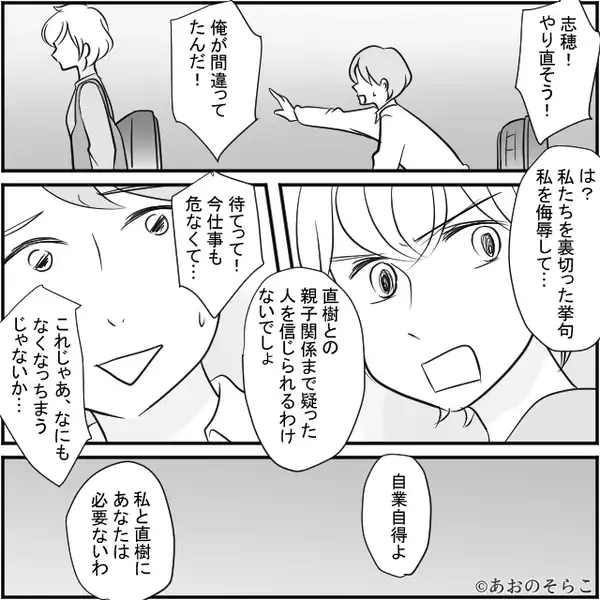 夫「浮気相手が妊娠した、離婚して」妻「全員DNA鑑定しよ」冷静な妻の判断で…夫が絶望する【結果】が出た話