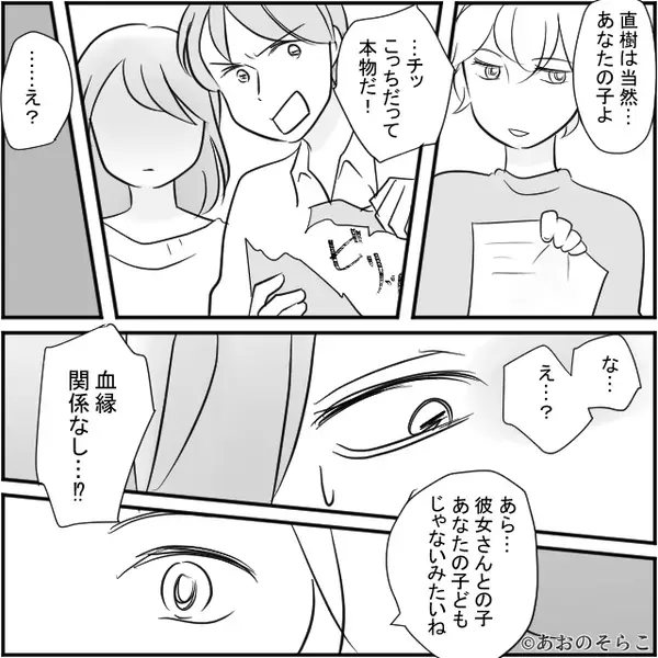 夫「浮気相手が妊娠した、離婚して」妻「全員DNA鑑定しよ」冷静な妻の判断で…夫が絶望する【結果】が出た話