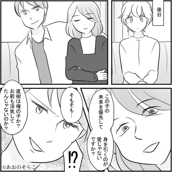 夫「浮気相手が妊娠した、離婚して」妻「全員DNA鑑定しよ」冷静な妻の判断で…夫が絶望する【結果】が出た話