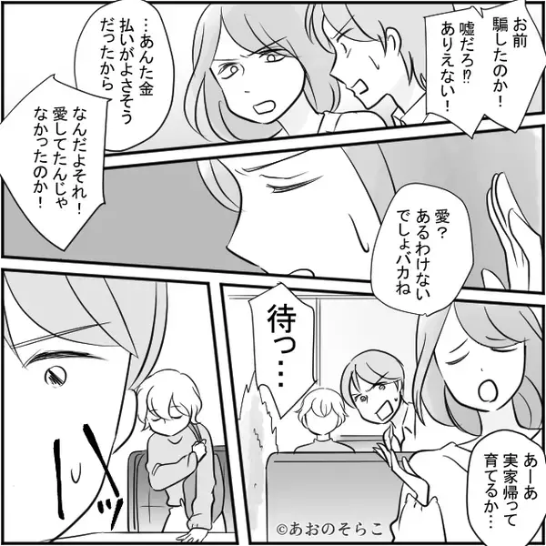 夫「浮気相手が妊娠した、離婚して」妻「全員DNA鑑定しよ」冷静な妻の判断で…夫が絶望する【結果】が出た話