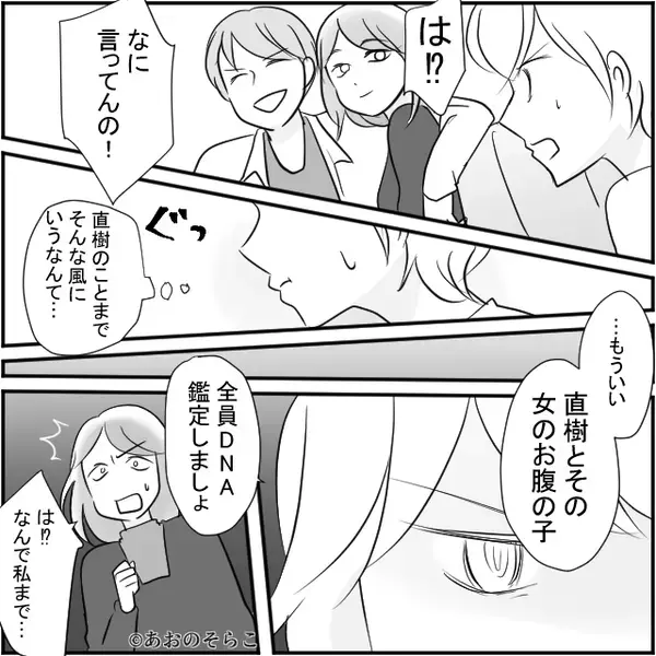 夫「浮気相手が妊娠した、離婚して」妻「全員DNA鑑定しよ」冷静な妻の判断で…夫が絶望する【結果】が出た話