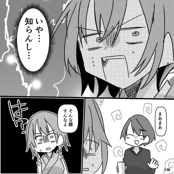 「少なっ！」お年玉に文句をつける義母。その後も…”面倒くさい”慣習に振り回された結果⇒「は？」