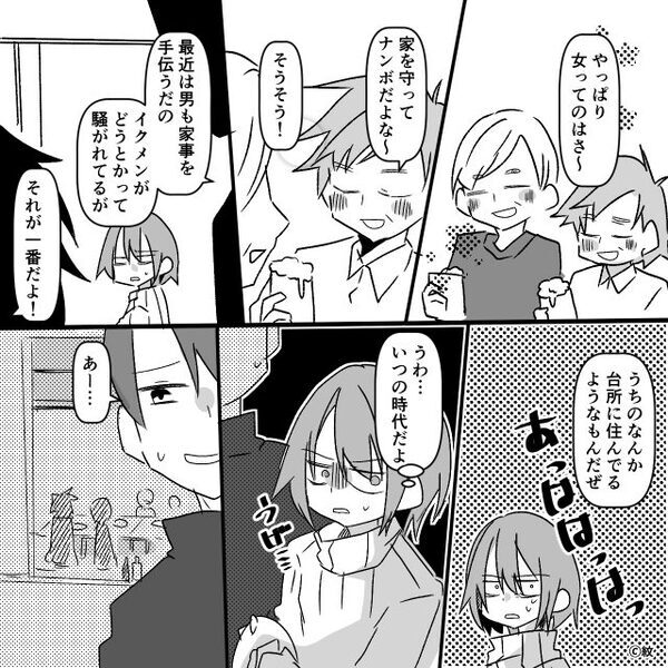 「少なっ！」お年玉に文句をつける義母。その後も…”面倒くさい”慣習に振り回された結果⇒「は？」