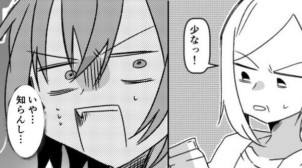 「少なっ！」お年玉に文句をつける義母。その後も…”面倒くさい”慣習に振り回された結果⇒「は？」