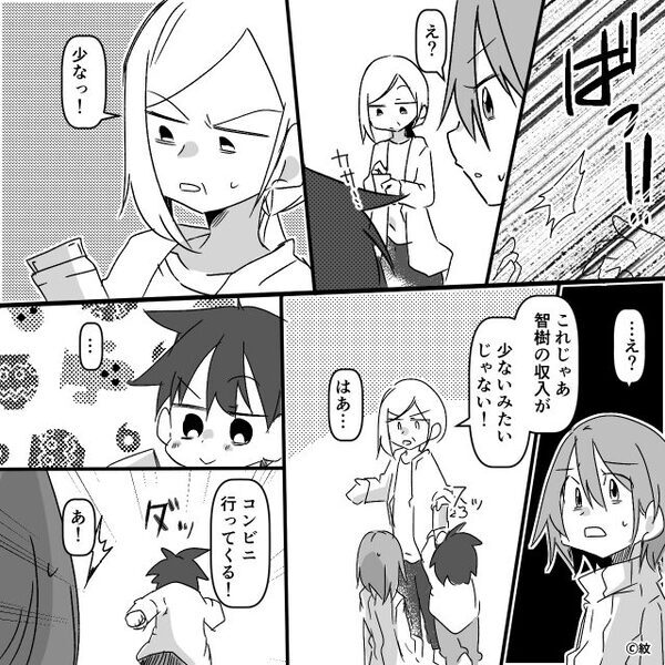 「少なっ！」お年玉に文句をつける義母。その後も…”面倒くさい”慣習に振り回された結果⇒「は？」