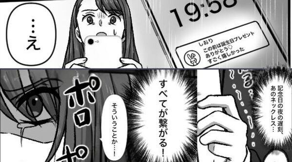 “結婚10周年”のお祝いに…夫が帰宅せず、数日後⇒「そういうことか…！」原因がわかった妻は【1枚の紙】で夫を突き放した話