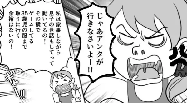 朝の忙しい時間に…ゲーム中の夫「俺の服くらい持ってきてよ」だが直後⇒【ブチッ】妻の怒りが頂点に！？その【結果】