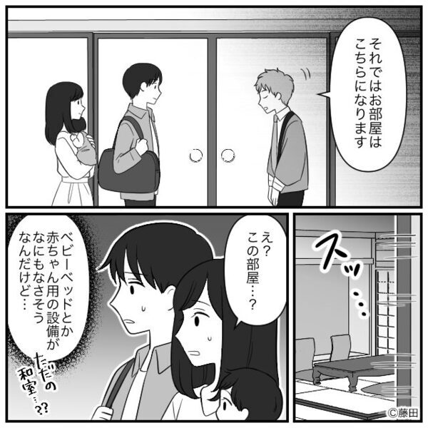 宿泊先の受付で「予約ないです！」断言するスタッフ！？しかし⇒「え？これ…」夫の指摘に、スタッフ「あ…」