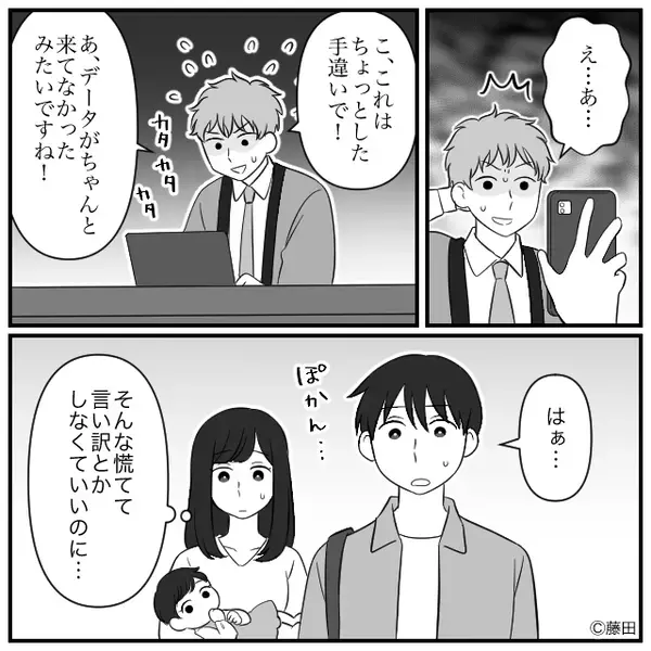 宿泊先の受付で「予約ないです！」断言するスタッフ！？しかし⇒「え？これ…」夫の指摘に、スタッフ「あ…」