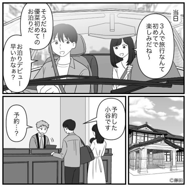 宿泊先の受付で「予約ないです！」断言するスタッフ！？しかし⇒「え？これ…」夫の指摘に、スタッフ「あ…」