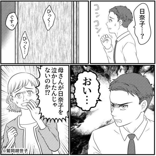 子どもの“発達遅れ”を指摘し、嫁を追い詰めた義母。しかし⇒「おい…」夫の怒りが頂点に達した【結果】！？