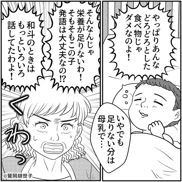 子どもの“発達遅れ”を指摘し、嫁を追い詰めた義母。しかし⇒「おい…」夫の怒りが頂点に達した【結果】！？
