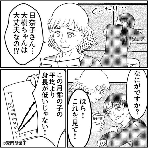 子どもの“発達遅れ”を指摘し、嫁を追い詰めた義母。しかし⇒「おい…」夫の怒りが頂点に達した【結果】！？