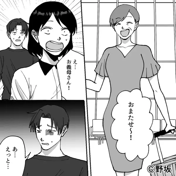 夫婦念願の旅行当日…空港に義母が！？次の瞬間【ドンッ】⇒「私が息子の隣ね♡」嫁を嫌う義母に振り回された話。