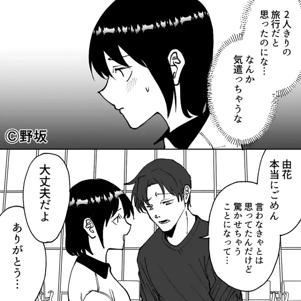 夫婦念願の旅行当日…空港に義母が！？次の瞬間【ドンッ】⇒「私が息子の隣ね♡」嫁を嫌う義母に振り回された話。