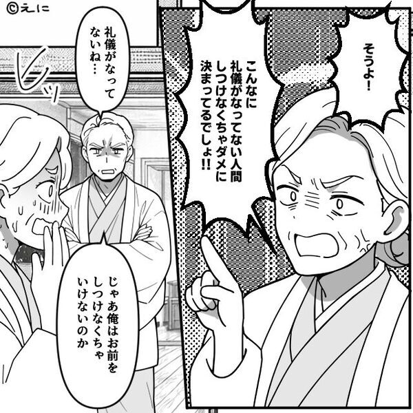 「変な遺伝子が混ざる」嫁を侮辱する義母！？しかし⇒「じゃあ…」義父のゾッとする提案に…義母は悲鳴！？